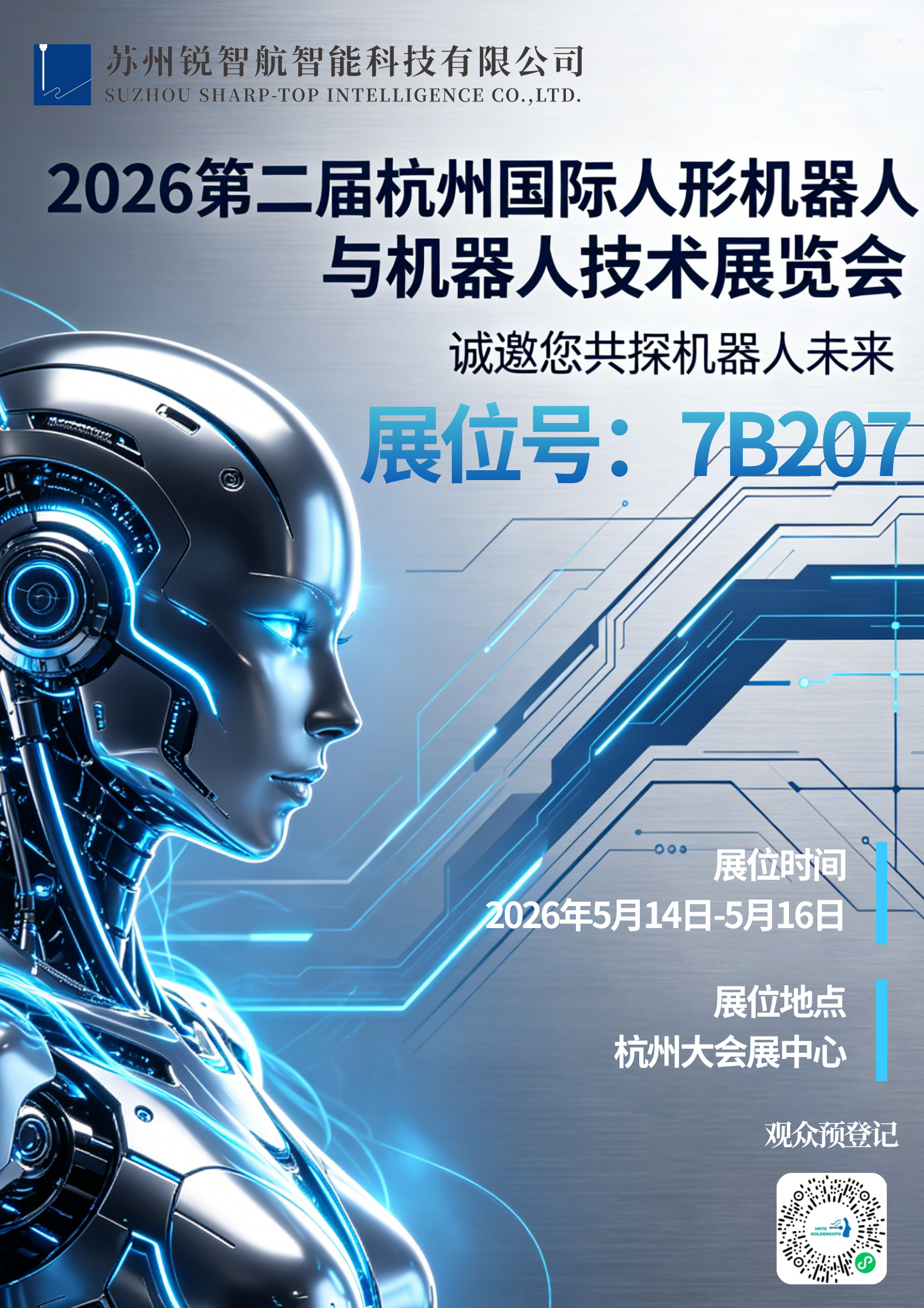 邀请函.png